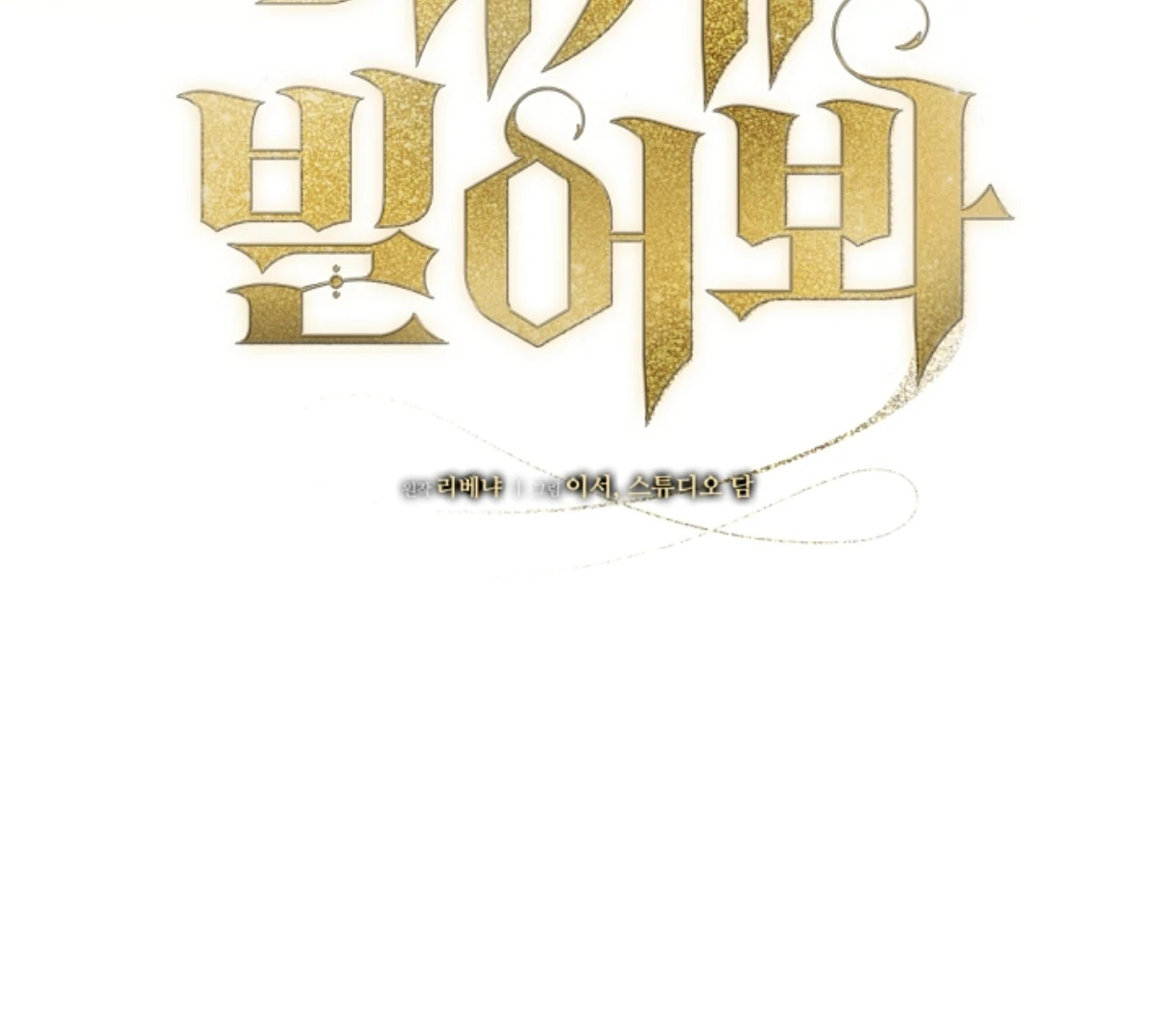 Try Begging Me Chapter 49 - Page 28