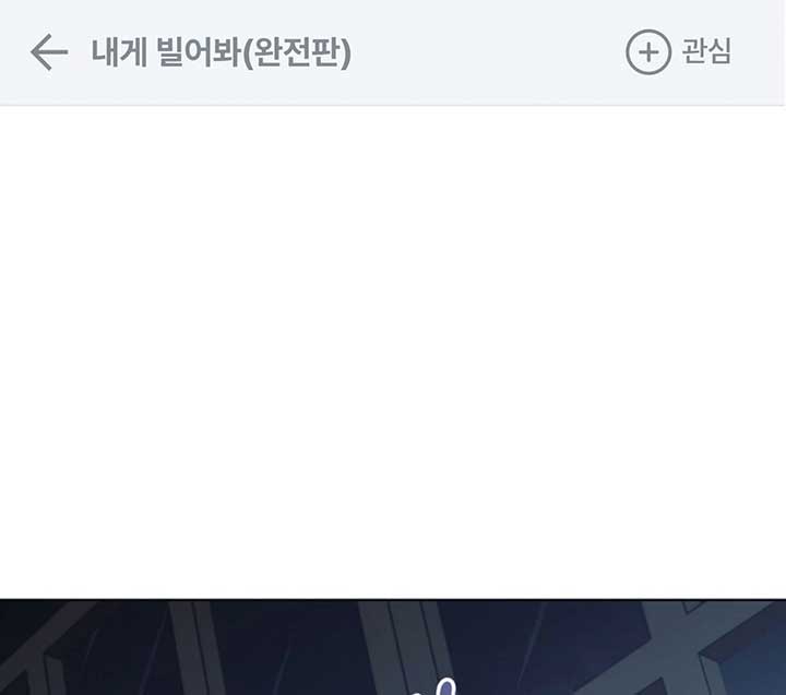 Try Begging Me Chapter 50 - Page 2