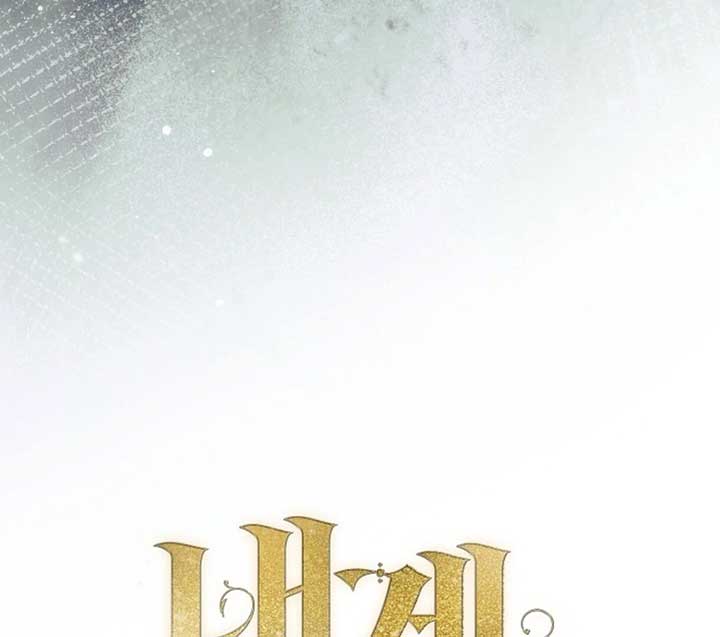 Try Begging Me Chapter 50 - Page 21