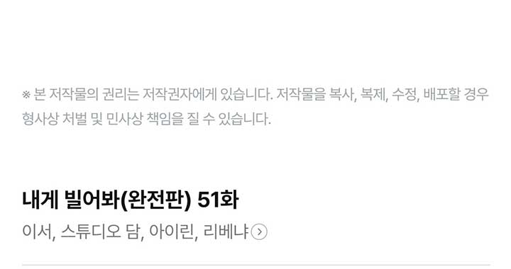 Try Begging Me Chapter 51 - Page 217