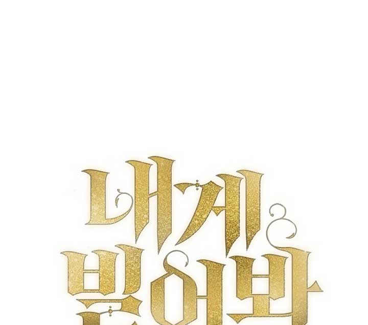 Try Begging Me Chapter 51 - Page 61