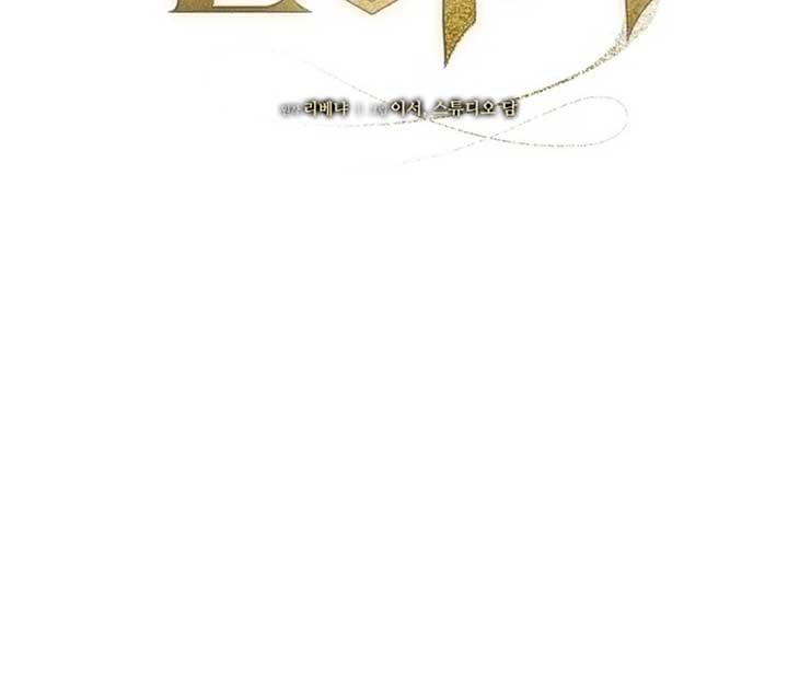 Try Begging Me Chapter 51 - Page 62