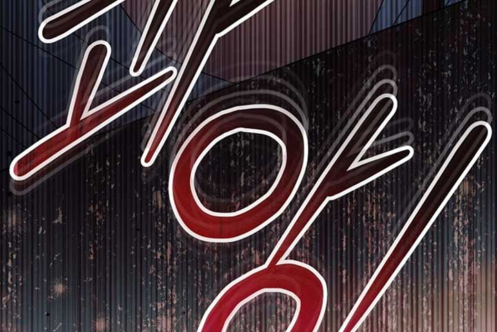 Try Begging Me Chapter 52 - Page 187