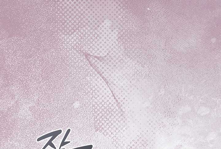 Try Begging Me Chapter 52 - Page 252