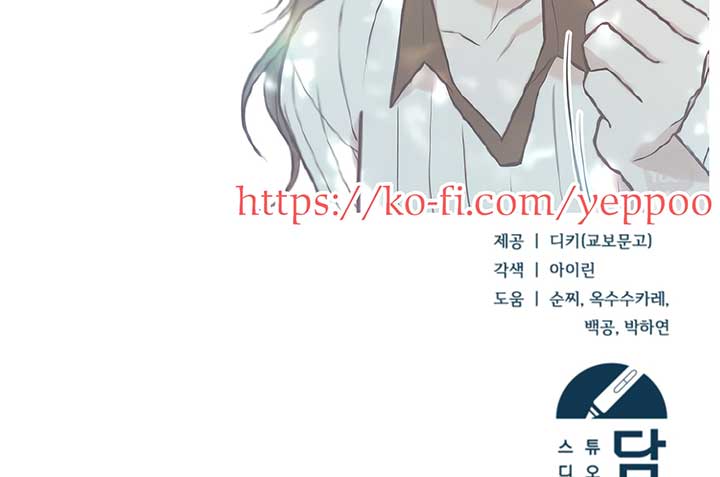 Try Begging Me Chapter 52 - Page 275