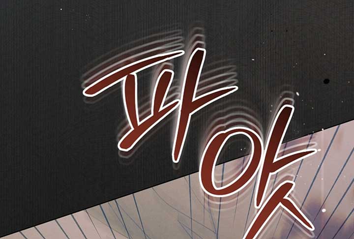 Try Begging Me Chapter 52 - Page 79