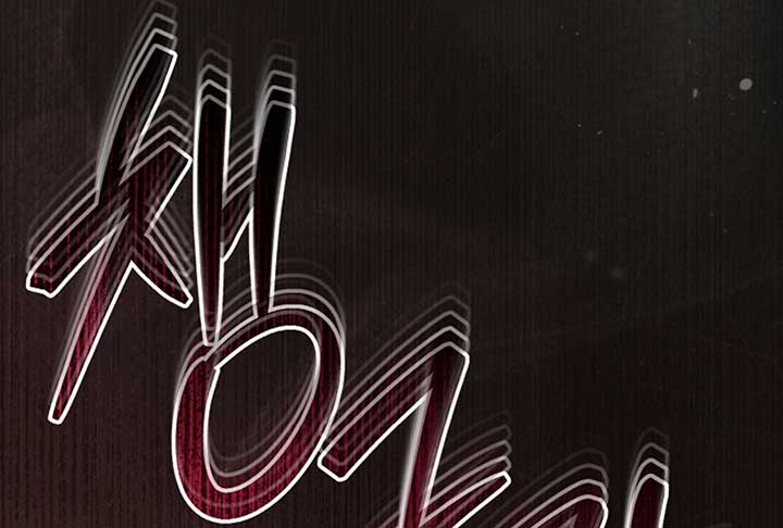 Try Begging Me Chapter 52 - Page 83