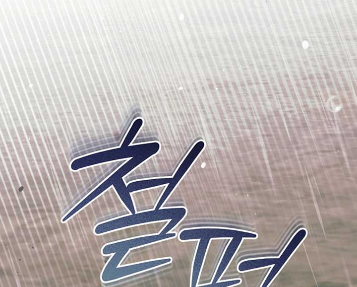 Try Begging Me Chapter 53 - Page 108