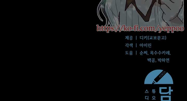 Try Begging Me Chapter 53 - Page 160