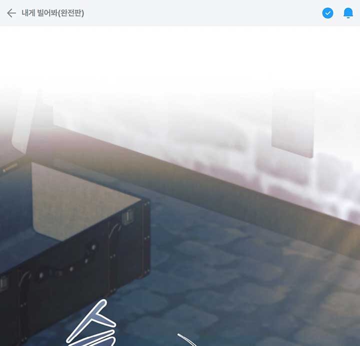 Try Begging Me Chapter 53 - Page 2