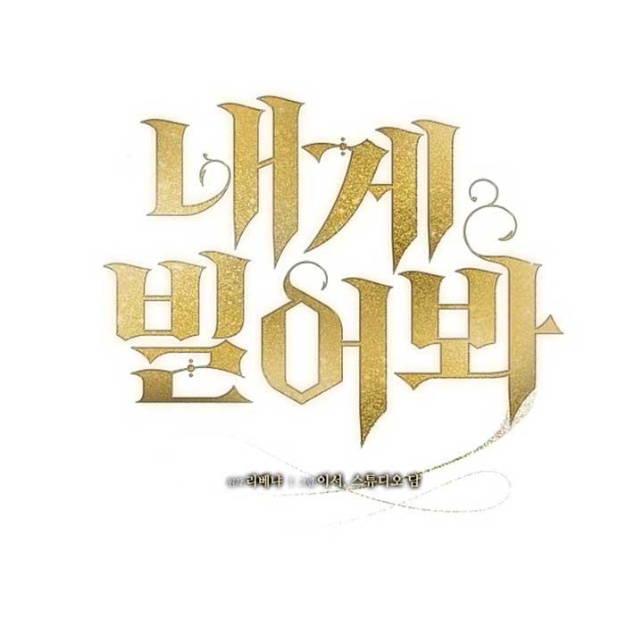 Try Begging Me Chapter 53 - Page 29