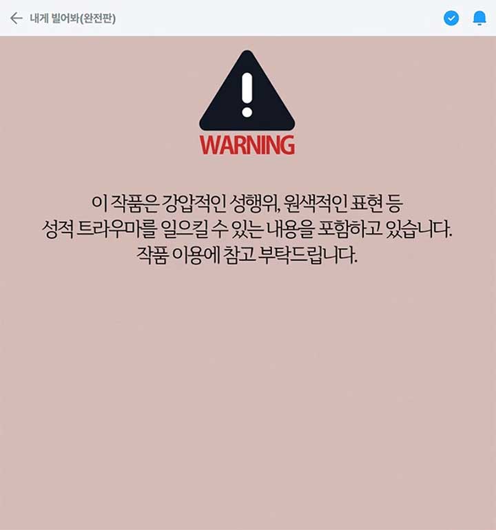 Try Begging Me Chapter 55 - Page 2