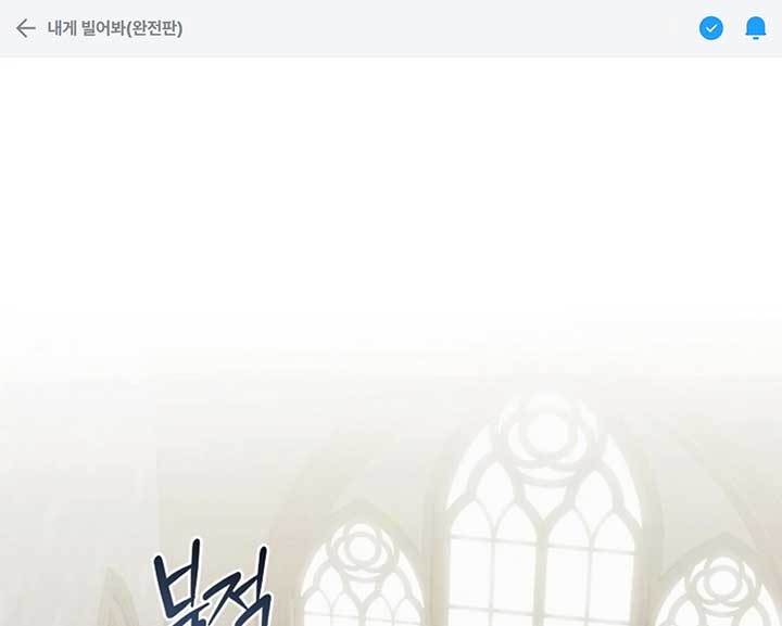 Try Begging Me Chapter 57 - Page 2