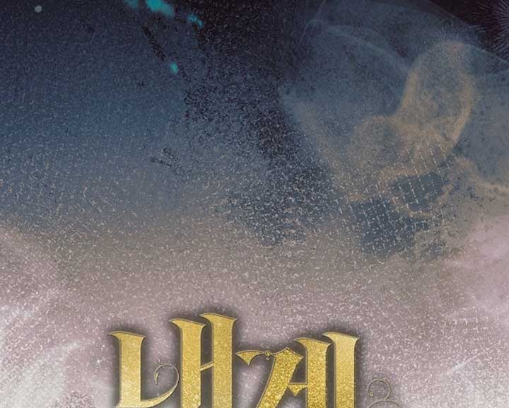 Try Begging Me Chapter 57 - Page 56