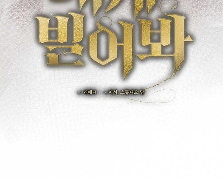 Try Begging Me Chapter 57 - Page 57