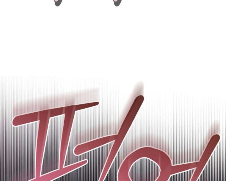 Try Begging Me Chapter 59 - Page 106