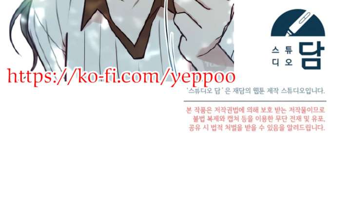 Try Begging Me Chapter 59 - Page 172