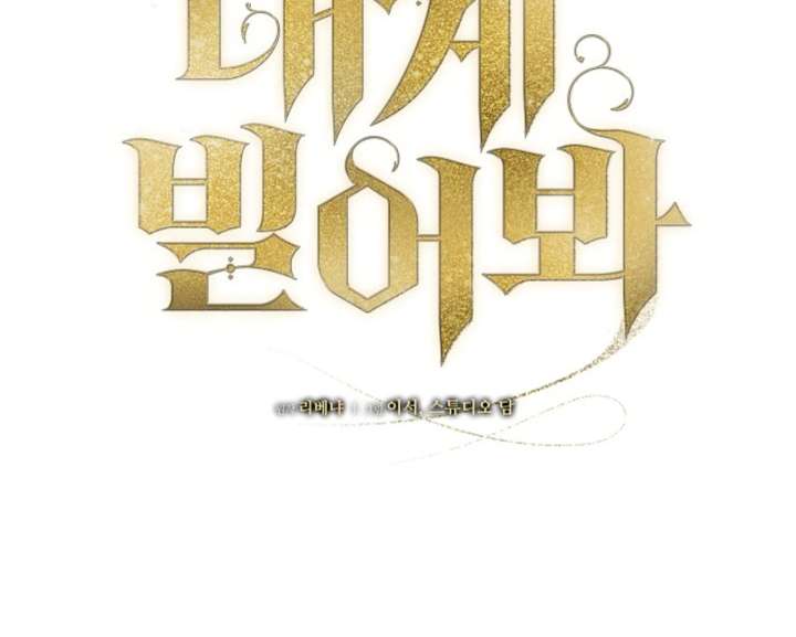 Try Begging Me Chapter 59 - Page 22