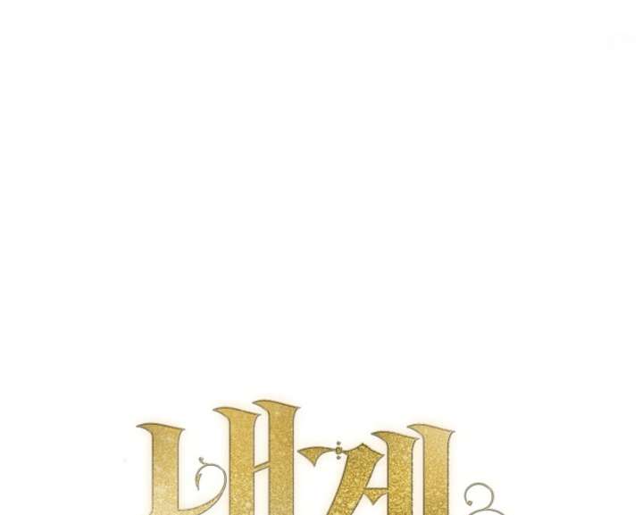 Try Begging Me Chapter 60 - Page 62