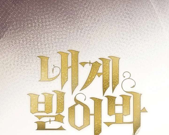 Try Begging Me Chapter 62 - Page 36