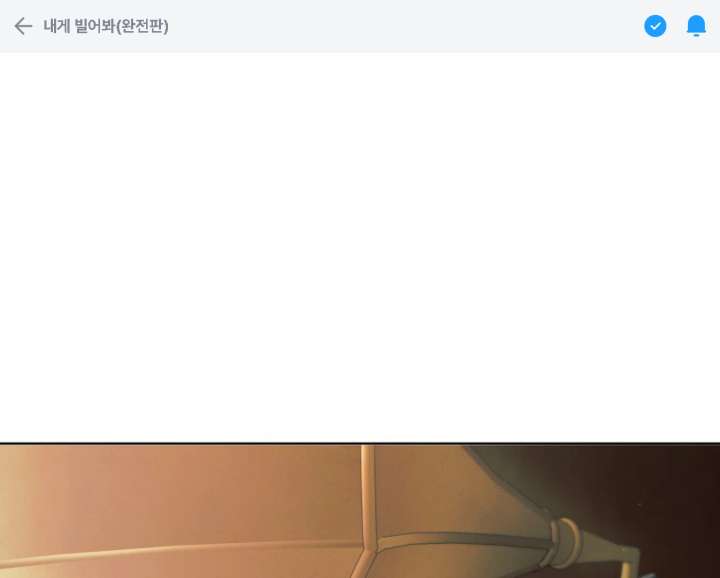 Try Begging Me Chapter 65 - Page 2