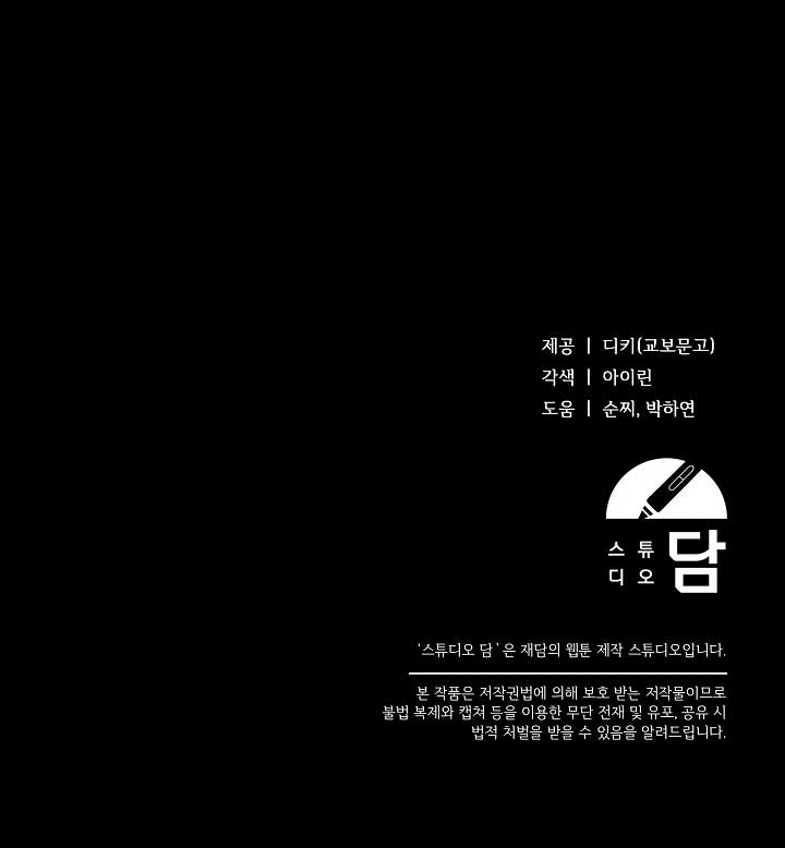 Try Begging Me Chapter 8 - Page 15