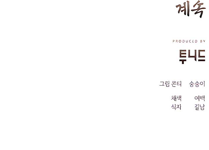 Joseon Dynasty Erotica Records Chapter 15 - Page 9