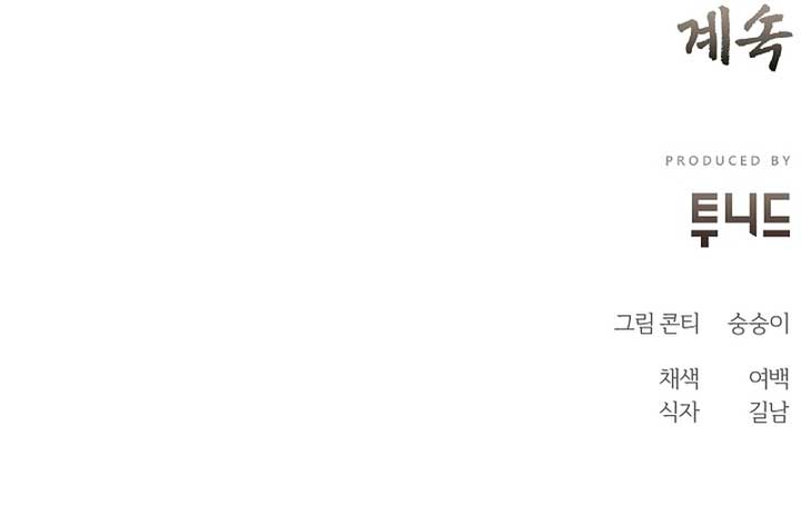 Joseon Dynasty Erotica Records Chapter 17 - Page 10