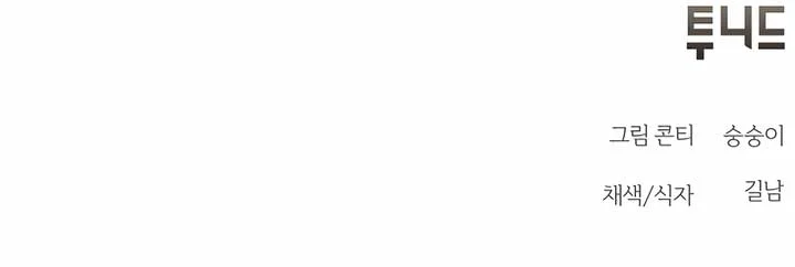 Joseon Dynasty Erotica Records Chapter 30 - Page 9