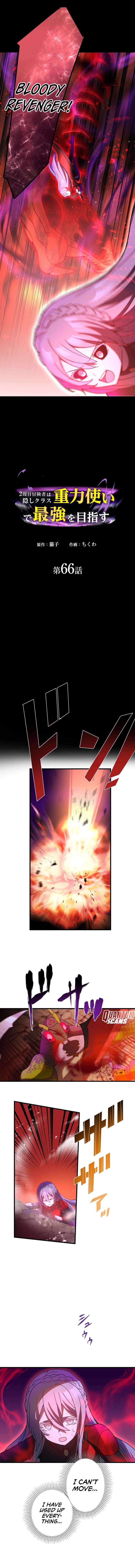 Reborn Ranker – Gravity User Chapter 66 - Page 2