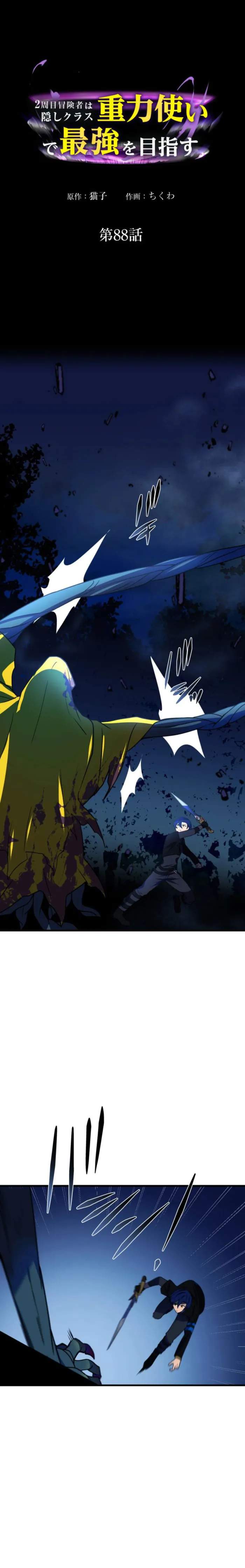 Reborn Ranker – Gravity User Chapter 88 - Page 1