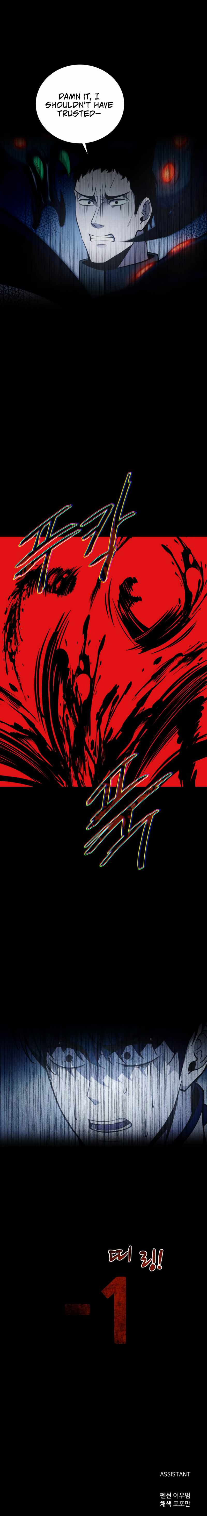 I Became the Tyrant of a Defence Game Chapter 5 - Page 15