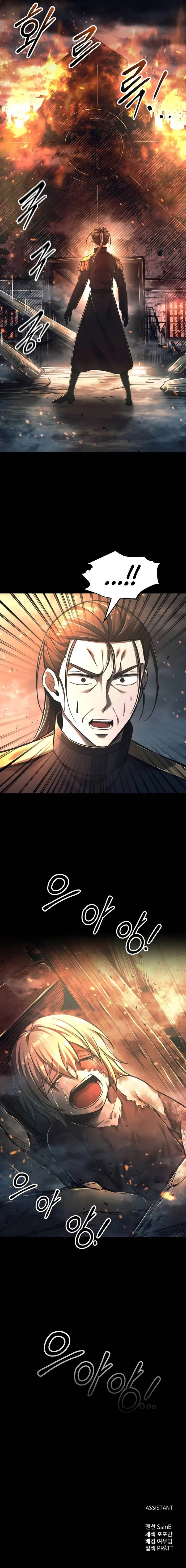 I Became the Tyrant of a Defence Game Chapter 84 - Page 17