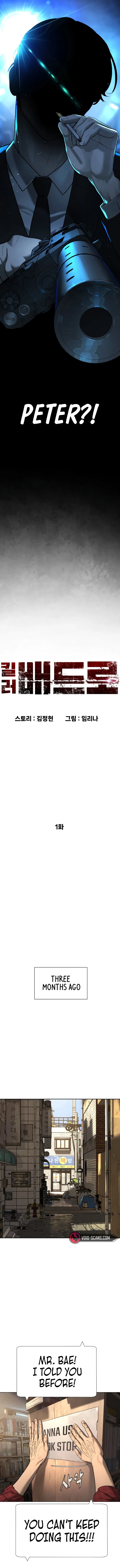 Killer Peter Chapter 1 - Page 6