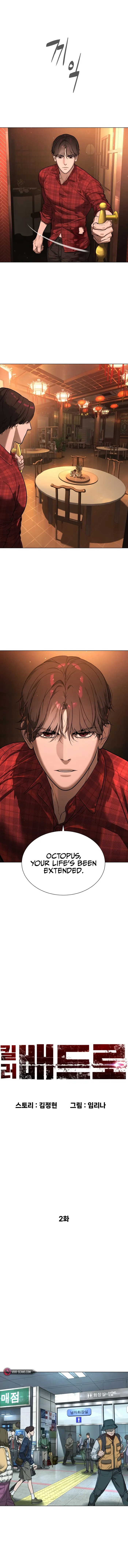 Killer Peter Chapter 2 - Page 3