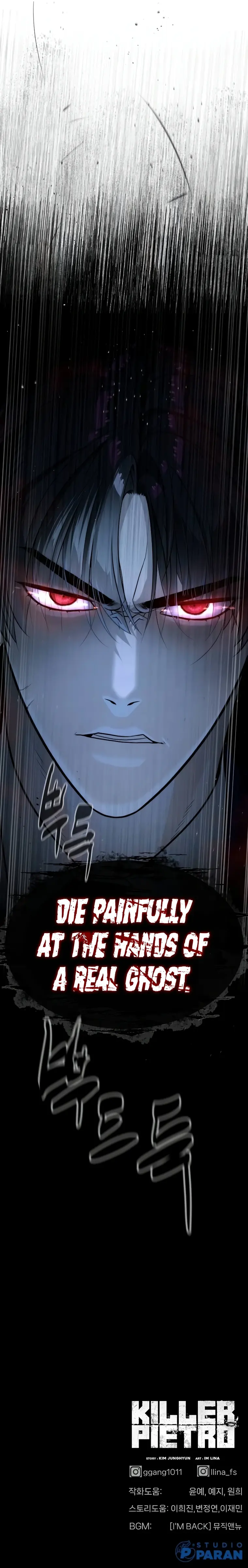 Killer Peter Chapter 26 - Page 23