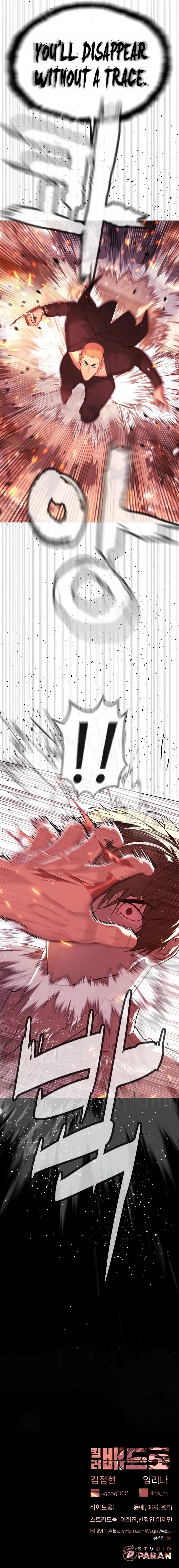 Killer Peter Chapter 34 - Page 18