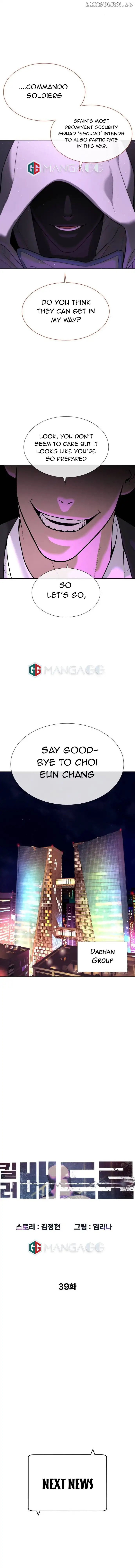 Killer Peter Chapter 39 - Page 16