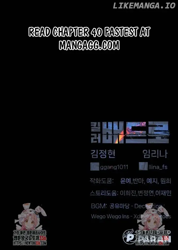 Killer Peter Chapter 39 - Page 30