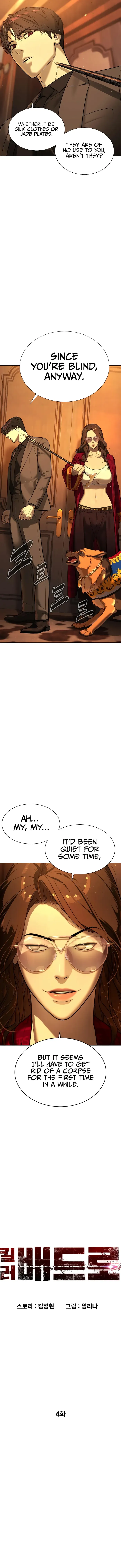 Killer Peter Chapter 4 - Page 5