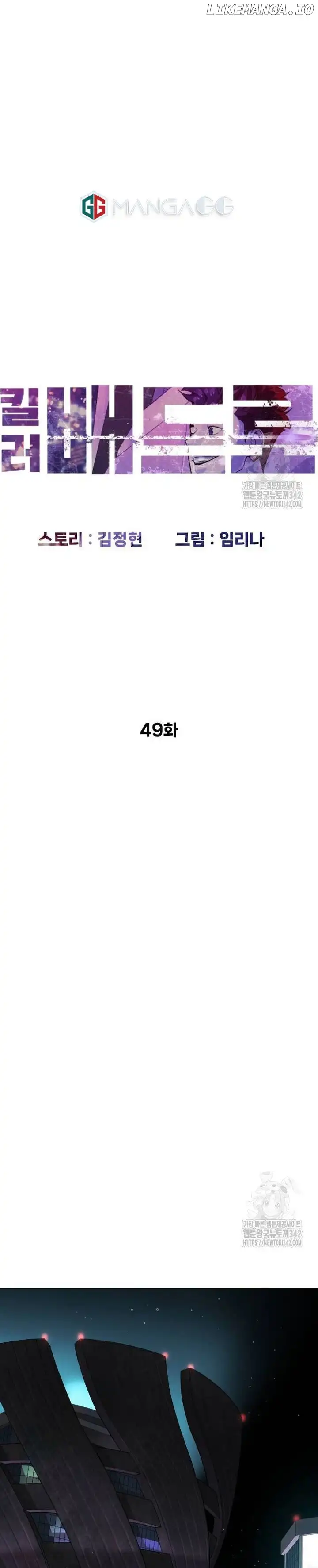 Killer Peter Chapter 49 - Page 19