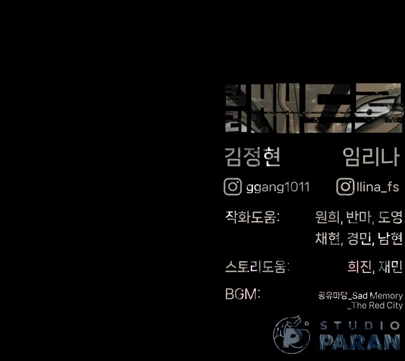 Killer Peter Chapter 83 - Page 23