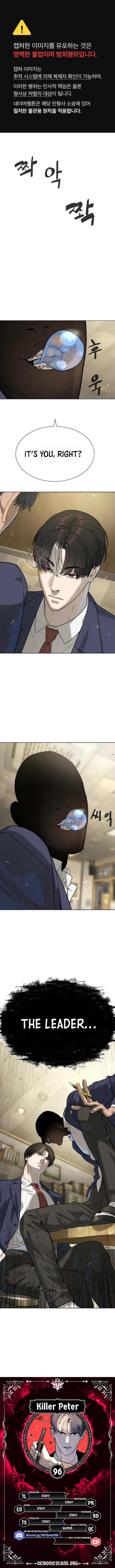 Killer Peter Chapter 96 - Page 1