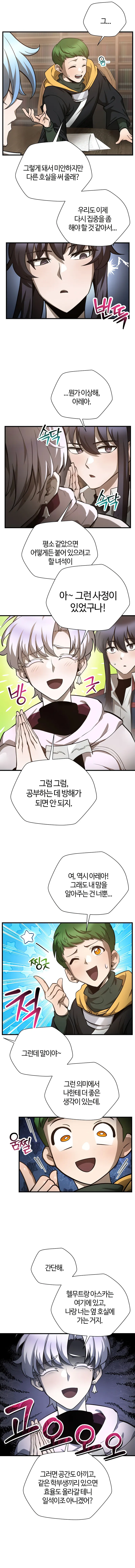 Helmut: The Forsaken Child Chapter 56 - Page 7