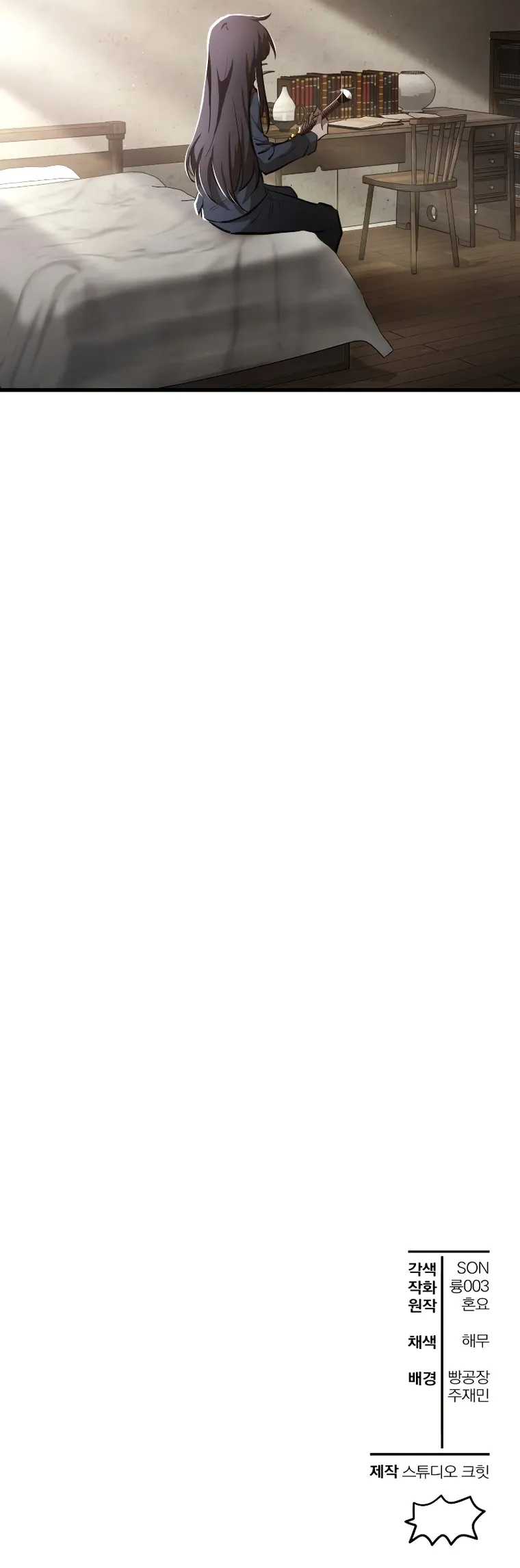 Helmut: The Forsaken Child Chapter 57 - Page 23