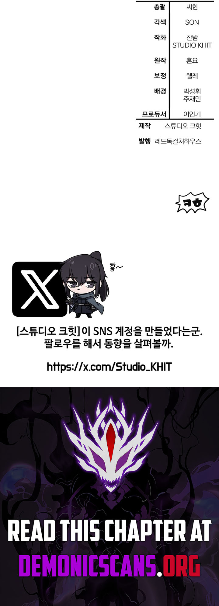 Helmut: The Forsaken Child Chapter 93 - Page 14