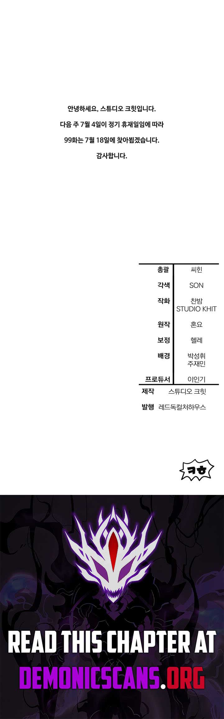 Helmut: The Forsaken Child Chapter 98 - Page 15