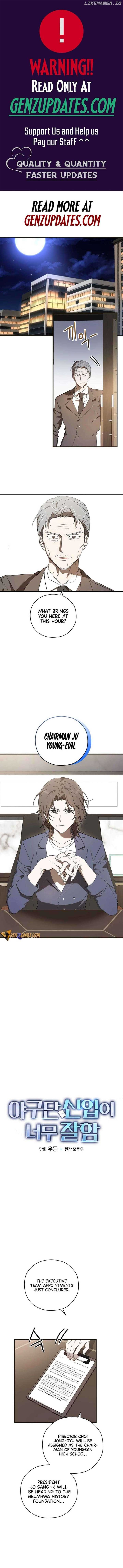 The Baseball Team’s Newbie are Too Good Chapter 10 - Page 1