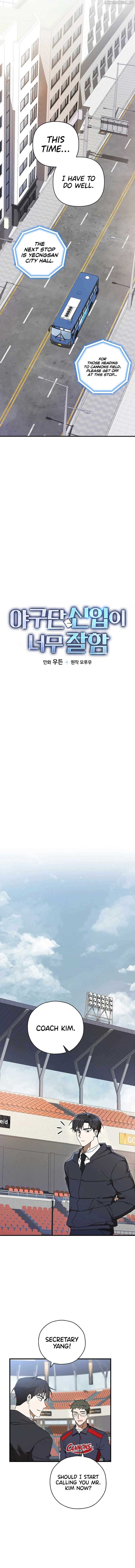 The Baseball Team’s Newbie are Too Good Chapter 12 - Page 3