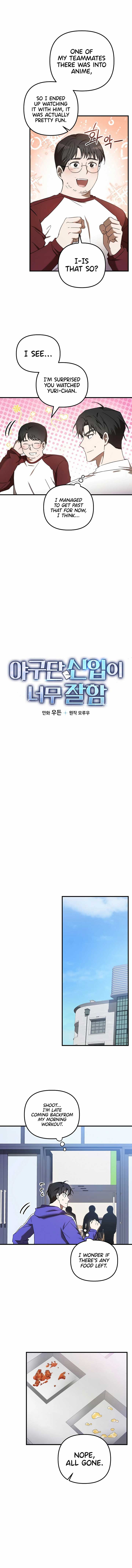 The Baseball Team’s Newbie are Too Good Chapter 13 - Page 2